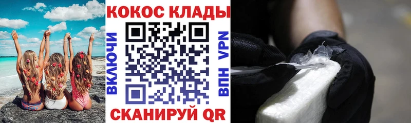 Купить где Правдинск Cocaine FishScale