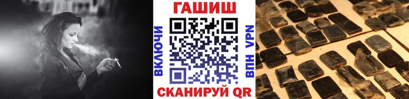Купить  Правдинск  ГАШ hashish 