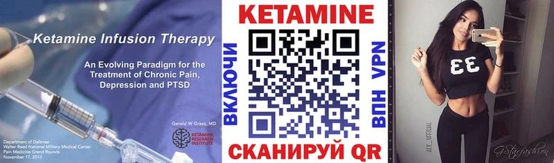 Кетамин VHQ  Купить  Правдинск 