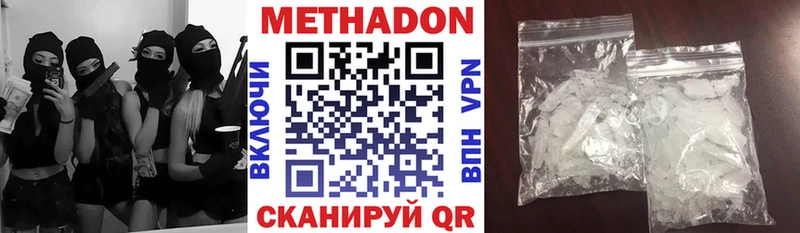 Купить  Правдинск  Метадон кристалл 